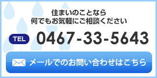 お問い合わせはこちら