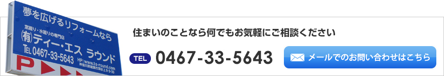 お問い合わせはこちら